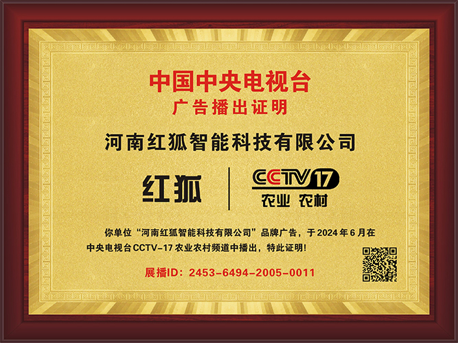 央视展播品牌