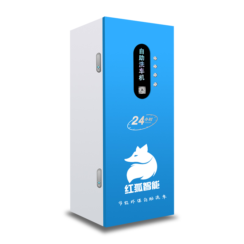 自助洗车机1代3千瓦