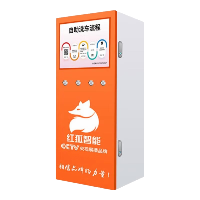 自助洗车机2代2.5千瓦