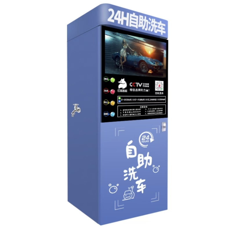 自助洗车机3代2.5千瓦