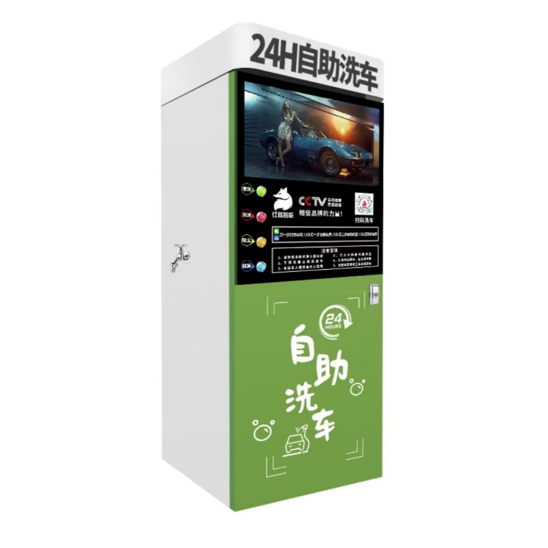 自助洗车机3代3千瓦